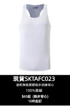 【Custom White Racerback Quick-Dry Mesh Running Vest】|White main design|Sleeveless round neck cut|Back racerback structure|Quick-dry breathable mesh fabric|Seamless slim fit|Running Vest Specialty Store SKTAFC023-KFFS-B2501 【Custom White Racerback Quick-Dry Mesh Running Vest】|White main design|Sleeveless round neck cut|Back racerback structure|Quick-dry breathable mesh fabric|Seamless slim fit|Running Vest Specialty Store SKTAFC023-KFFS-B2501